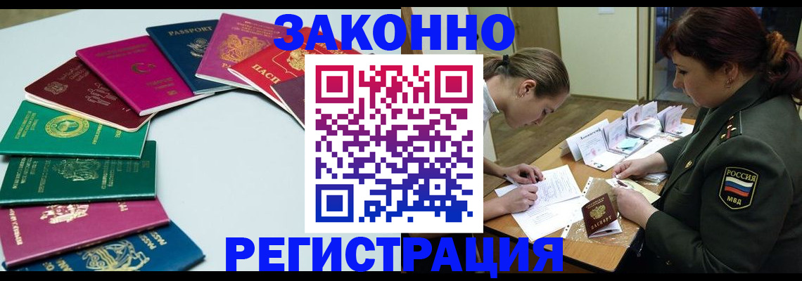 прописка регистрация в Коврове