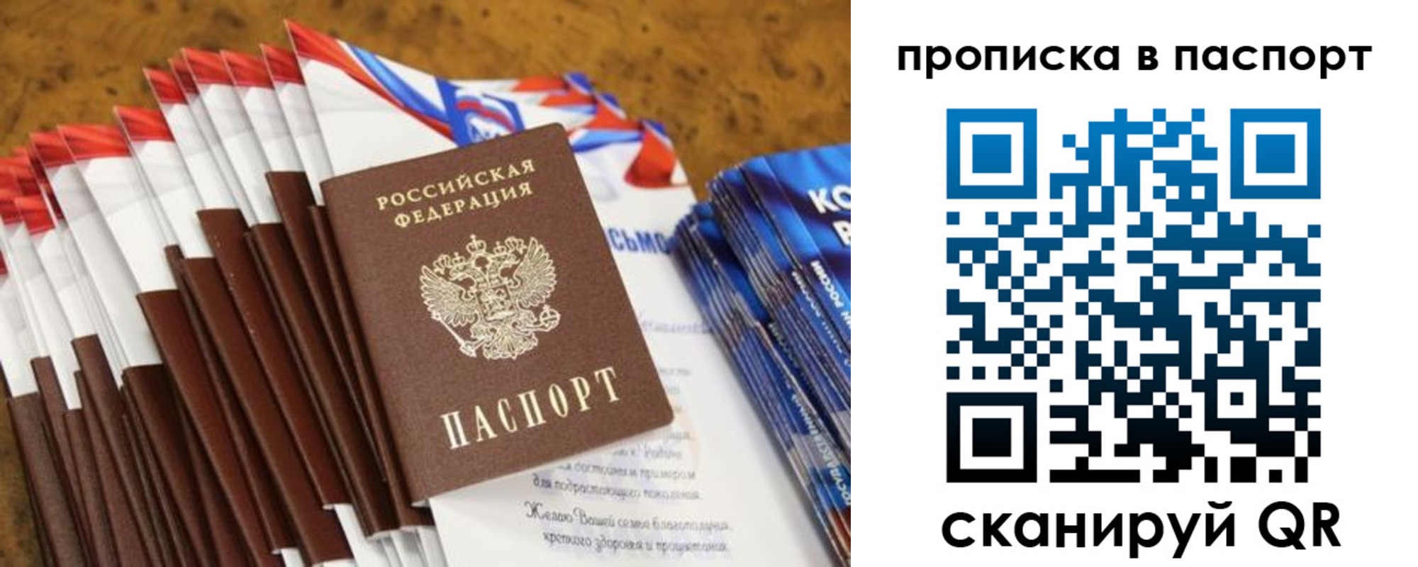 прописка для военкомата в Коврове