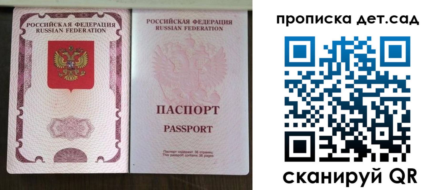 прописка ребенка в Коврове