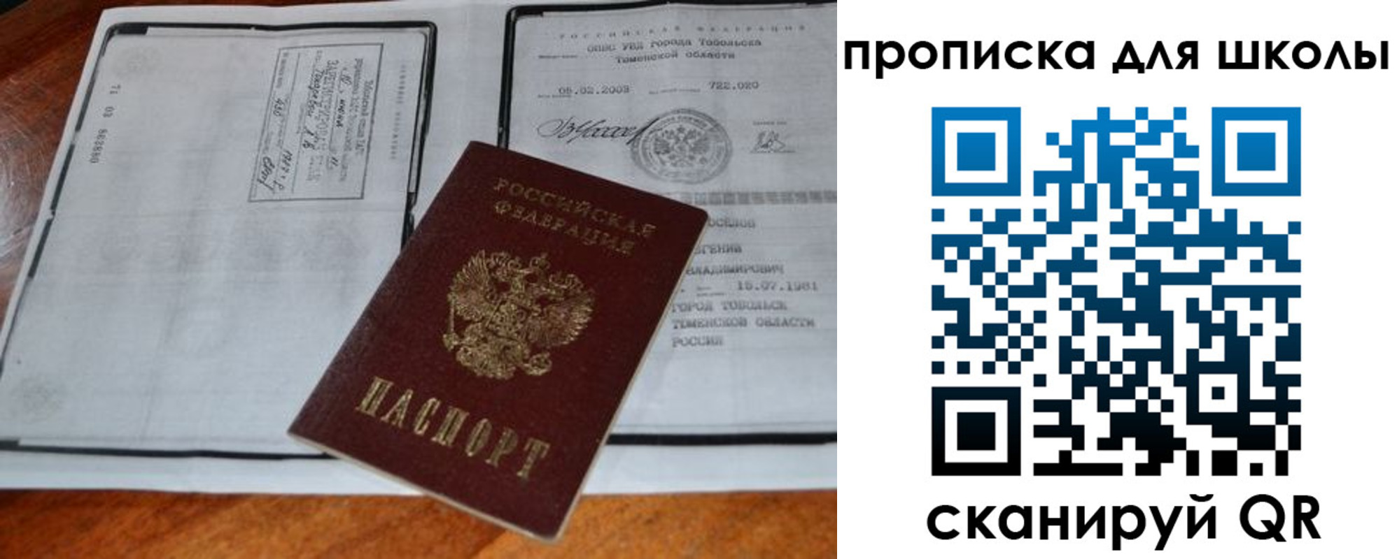 временная регистрация поиск в Коврове