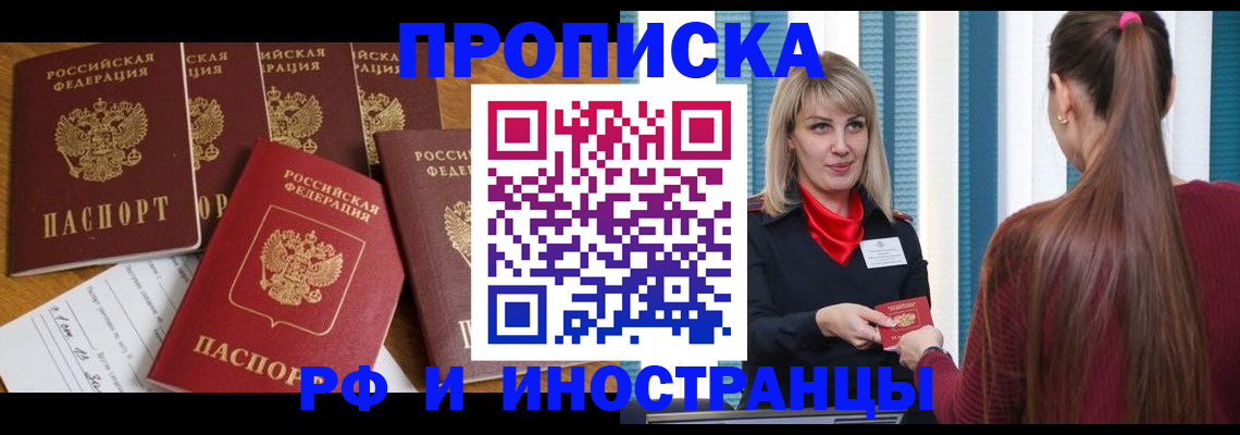 временная регистрация гарантия в Коврове