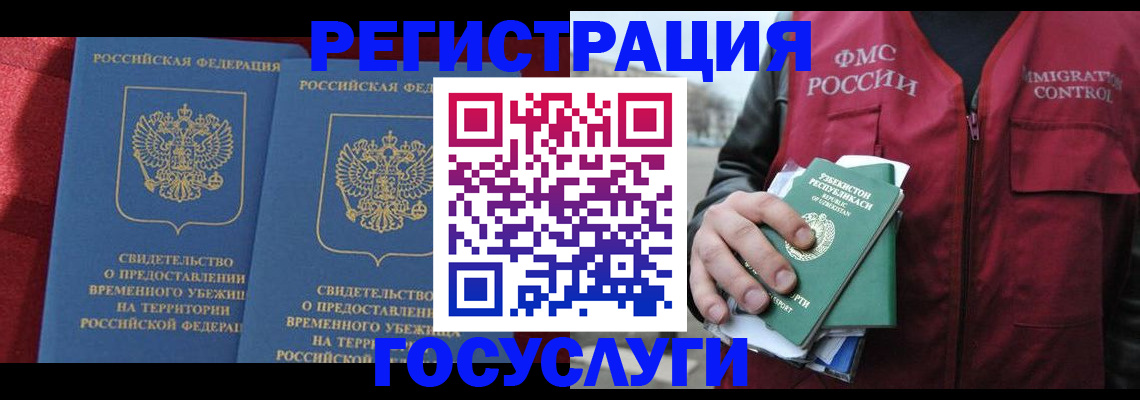 временная регистрация собственник в Коврове