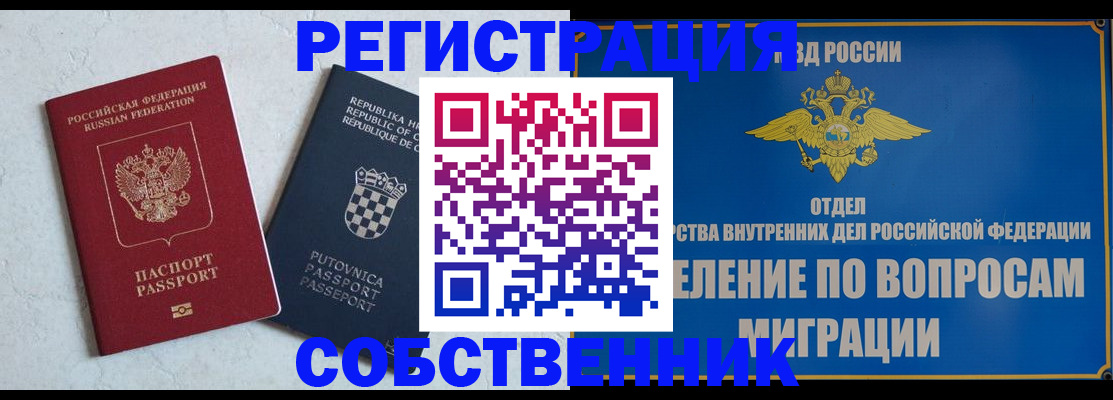прописка ребенка в Коврове