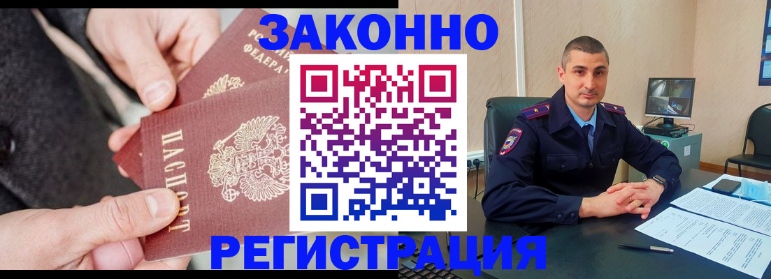 прописка ребенка в Коврове