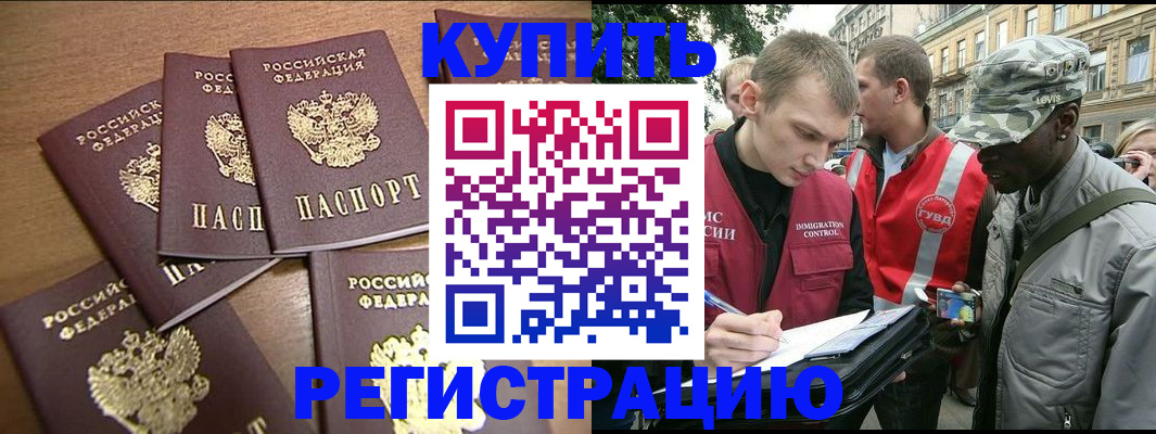 временная регистрация собственник в Коврове