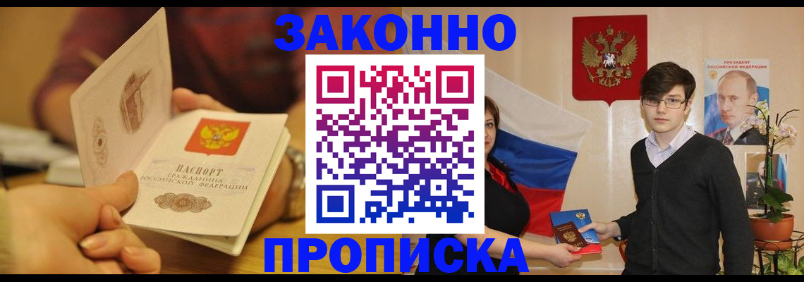 прописка для школы в Коврове