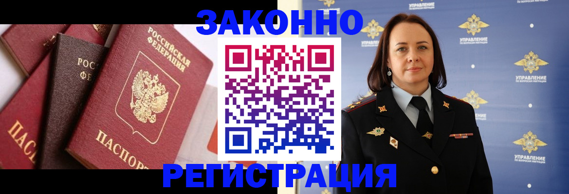 прописка в Коврове