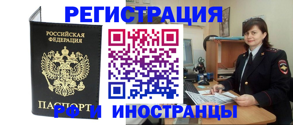 временная регистрация в Коврове