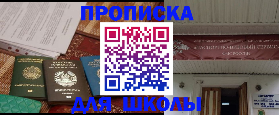 миграционный учет в Коврове