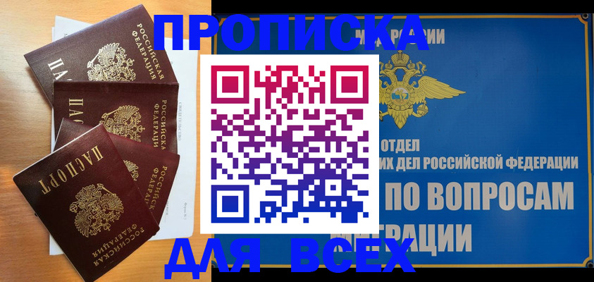 прописка для школы в Коврове