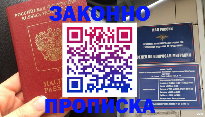пропишу в квартире в Коврове