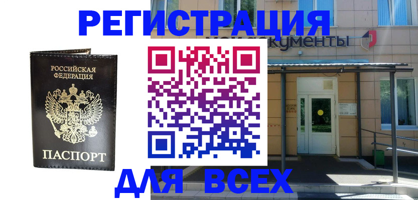 прописка от собственника в Коврове