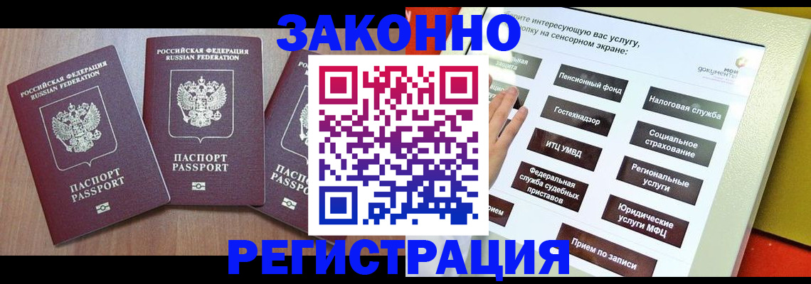 временная регистрация собственник в Коврове