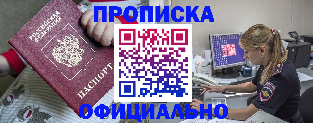 временная регистрация купить в Коврове