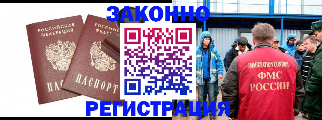 временная регистрация 2025 в Коврове