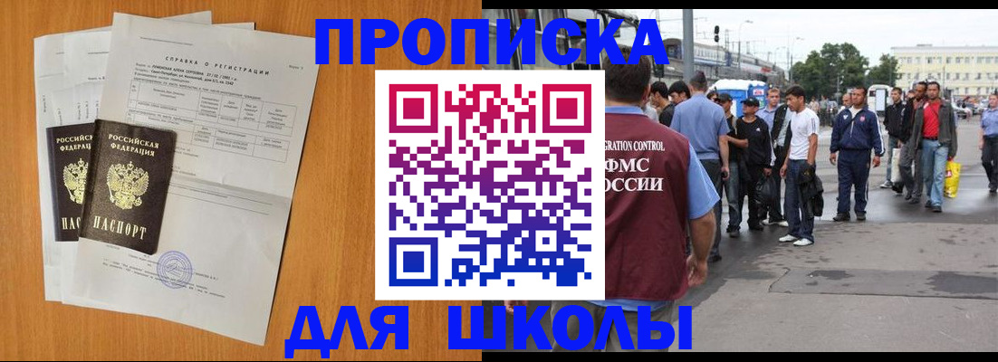 прописка для военкомата в Коврове